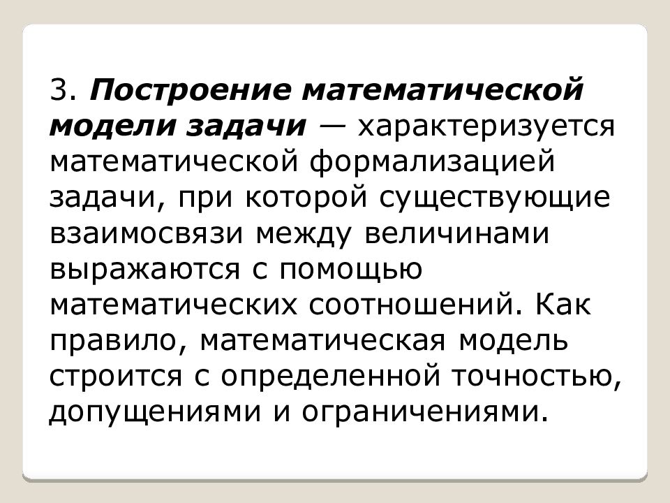 обратные диагностические задачи характеризуют. задачи характеризуются. задачи характеризуются. оздоровительные задачи урока. слабо структурированные системы характеризуются.