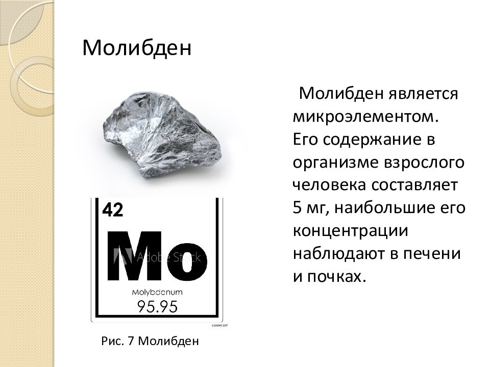 Доклад на тему металлы