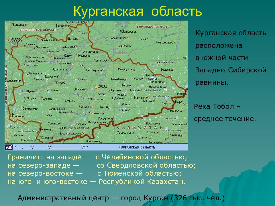 Карта высот курганской области