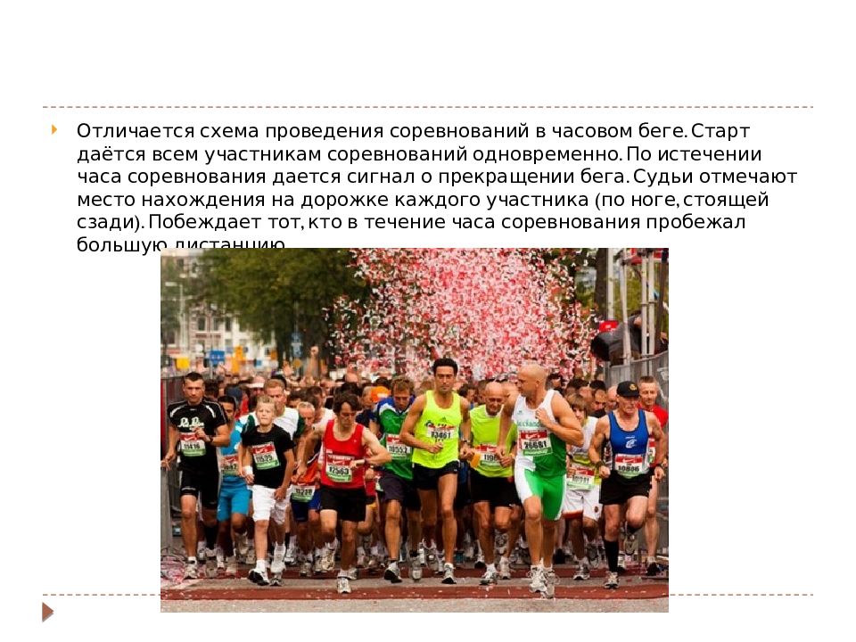 техника финиширования в беге на длинные дистанции. человек на финише. бег на средние дистанции техника финиш. техника финиширования в беге на средние дистанции. 1 спряжение 2 спряжение и разноспрягаемые.