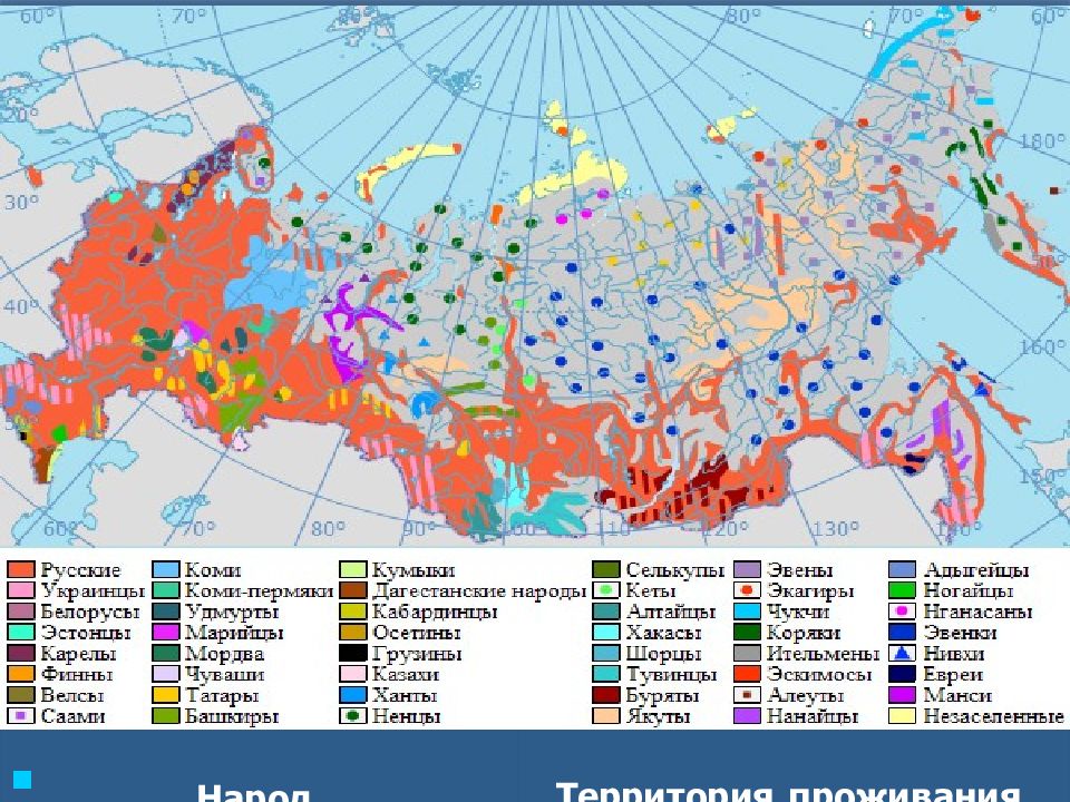 Территория этноса. Народы России на карте России. Коренные народы России карта. Этнический состав России карта. Этнографическая карта России с народами.