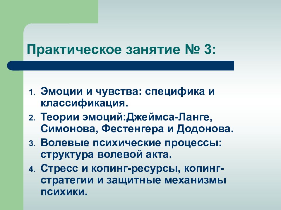 Волевая сфера личности презентация