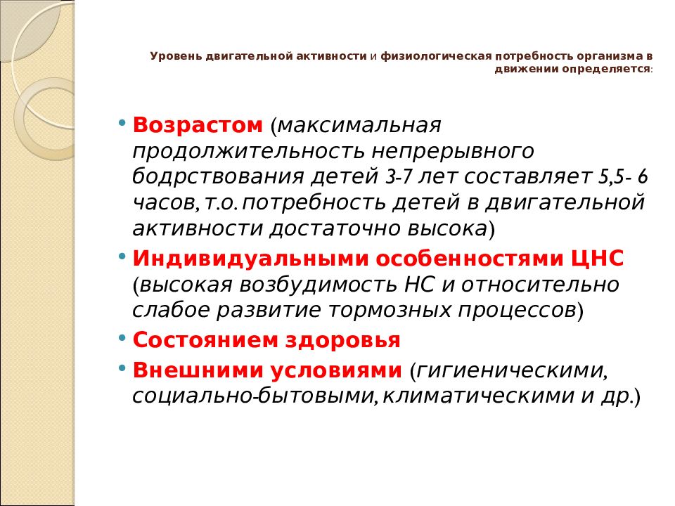 План оптимального режима закаливающих процедур воздухом для спортсменов 18 лет