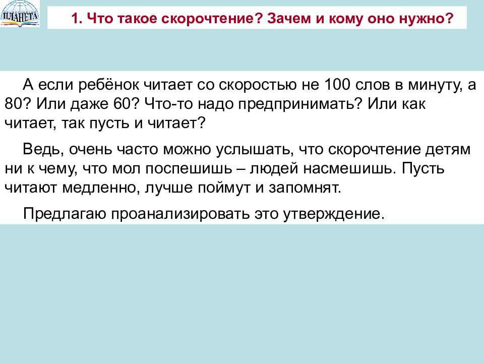 Как читать быстрее. Научиться быстро читать и усваивать информацию. Очень быстро читает. Как научиться читать за 1 минуту. Как научиться быстро читать за 5 минут.