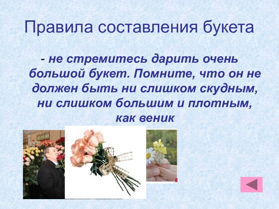 Приметы по цветам. Парень дарит цветы. Парень дарит цветы. Дарить цветы приметы. Цветы подарок для девушки.