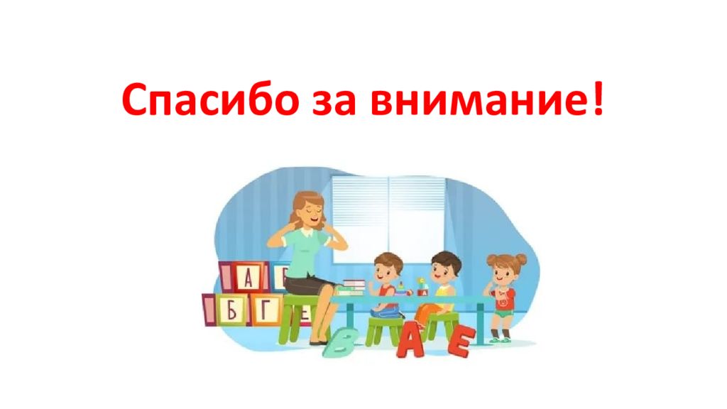 Темы логопедических презентаций. Спасибо за внимание логопед. Профессия логопед презентация. Слайд спасибо за внимание логопед. Слайд для презентации логопеда.