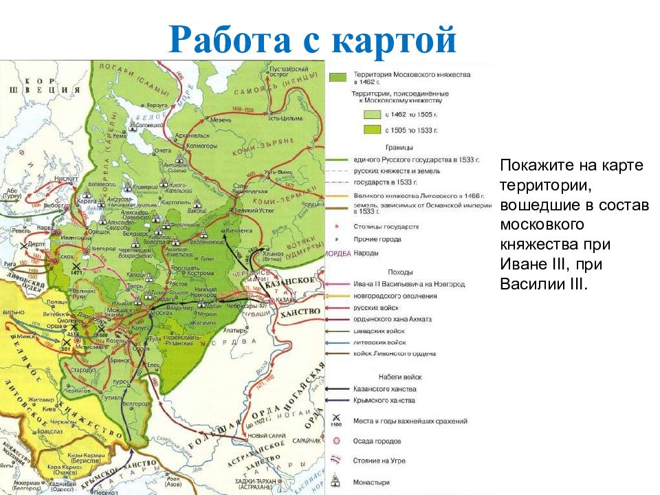 Карта московского государства в 15 веке