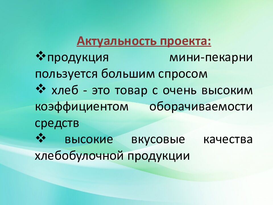 Открытие мини пекарни « ПлюшЪка ». А мы тут плюшък а ми балуемся…