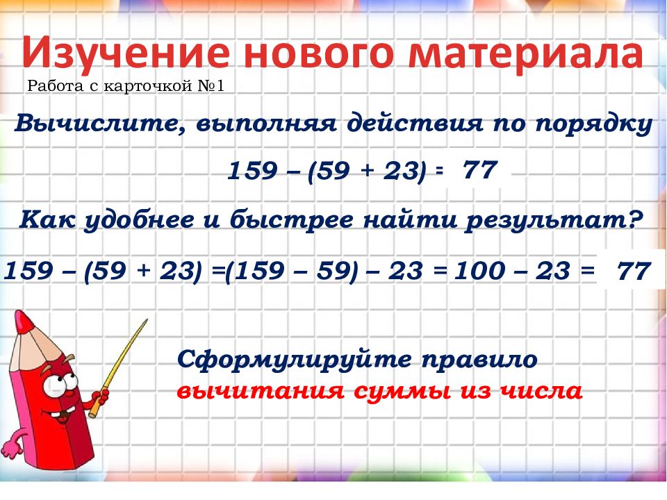 Выполните вычисление 1 2