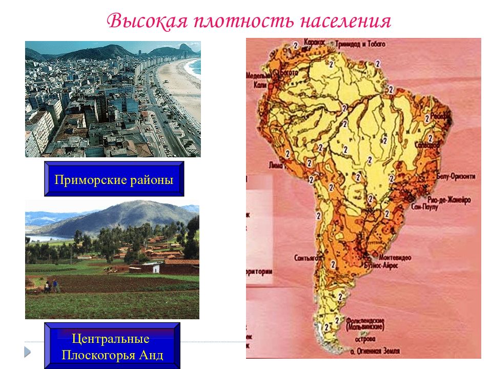 Плотность населения северной америки. Плотность населения Латинской Америки карта. Карта плотности населения Южной Америки. Население Латинской Америки карта. Карта размещения населения Южной Америки.