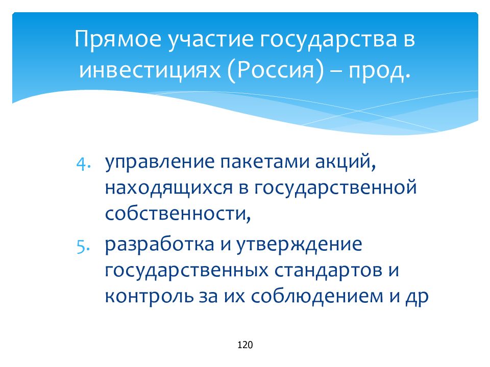 Какая защита предоставлялась прекаристам. Принимает прямое участие. Принимает прямое участие. Индифферентные для организма вещества. Непосредственное участие это.