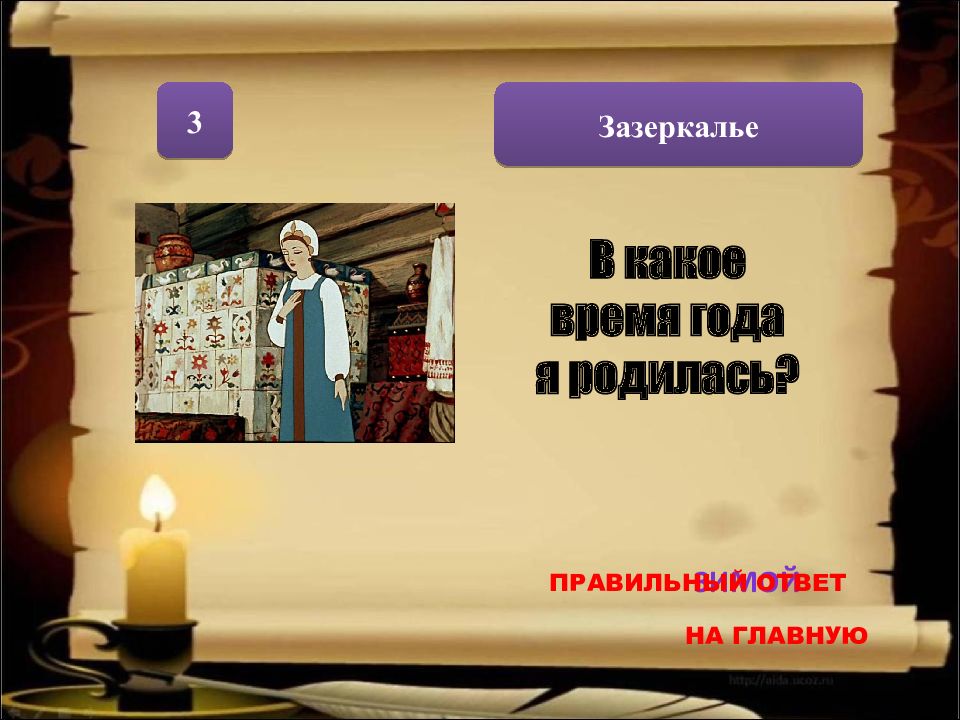 Пушкин помоги. План сказки о мёртвой царевне и о семи богатырях. План по сказке о мертвой царевне и о семи богатырях 5 класс.