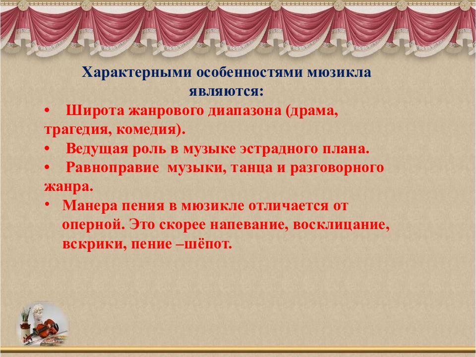 Музыкально разговорный жанр остросатирического плана