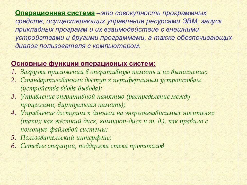 Основные проблемы подготовки спортсменов. Современные проблемы спортивной подготовки. Этапы психологической подготовки спортсмена. Актуальные проблемы спортивных тренировок.