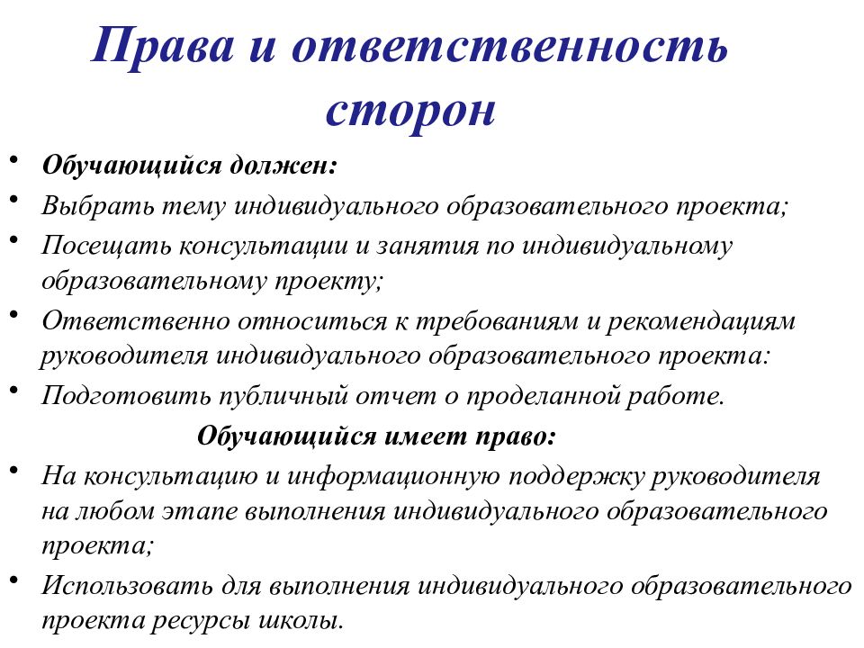 Положение об итоговом индивидуальном проекте обучающихся 9 классов