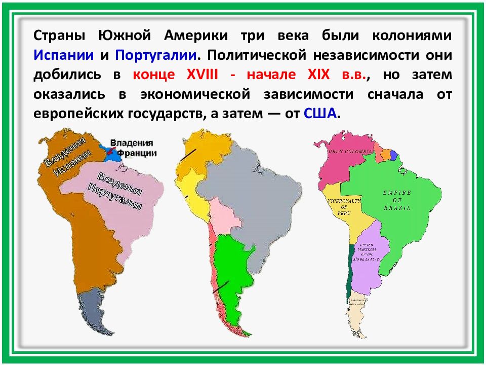 Страны бывшие испанские колонии. Португальская колония в Южной Америке.. Португальские колонии в Юж Америки. Страны входящие в Южную Америку.