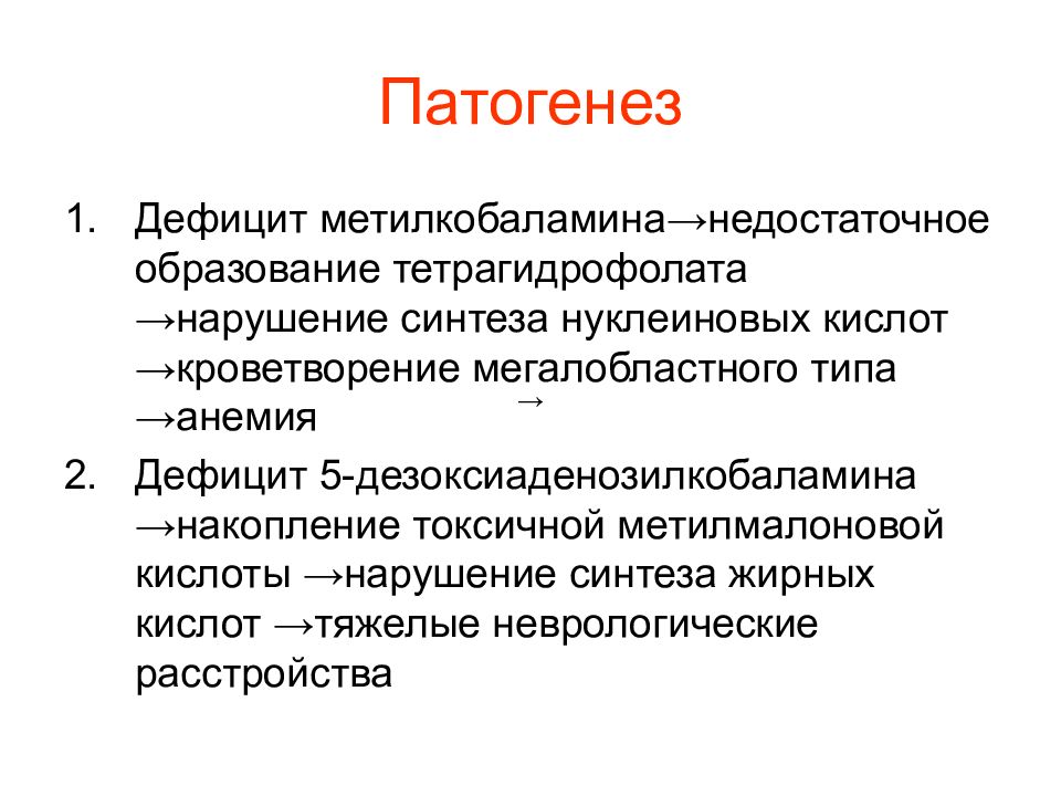 Патофизиология системы крови презентация