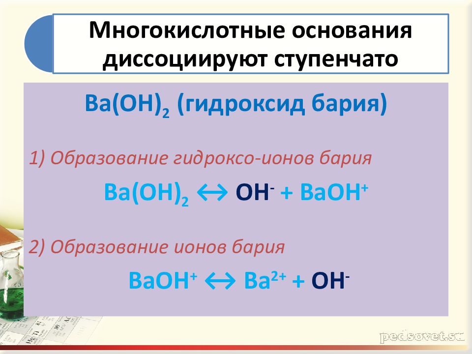 Оксид калия гидроксид бария