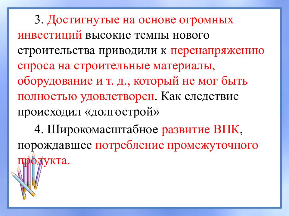 Огромном основа. Механизм экономического цикла презентация 11 класс.