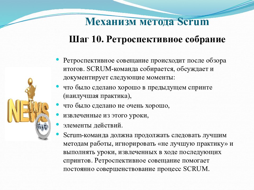 Схема методологии scrum. Скрам методология. Scrum методология. Скрам подход. Scrum картинка.