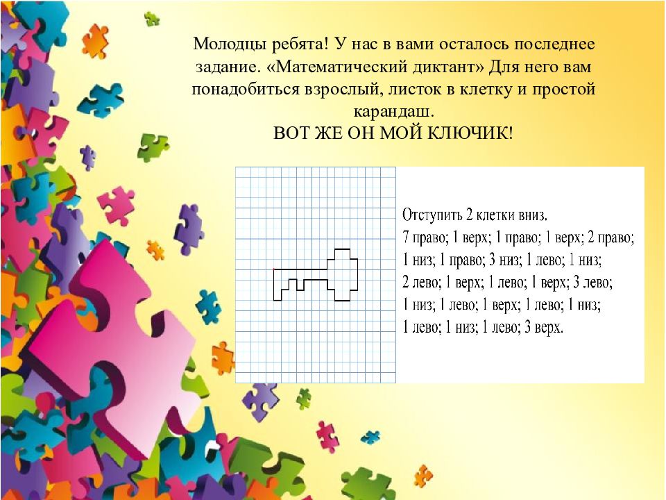 Презентация подготовительная группа тема. Задачи по ФЭМП В подготовительной группе. ФЭМП задачи подготовительная группа. Задачи для подготовительной группы по математике. Математические задачи подг гр.