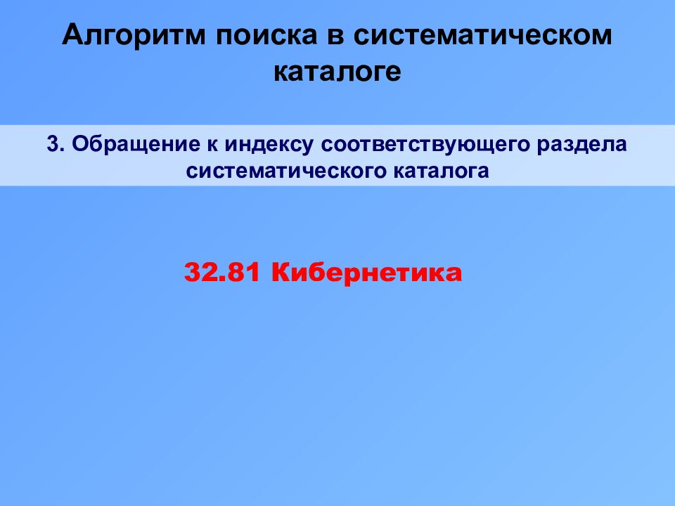 Библиотечно библиографическая классификация презентация