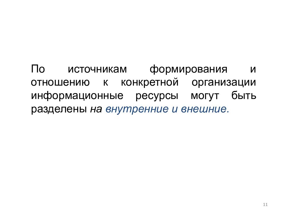 Компания источник технологии. Источники развития технологий. Источники развития технологий 7 класс презентация. Источник развития РСТ.