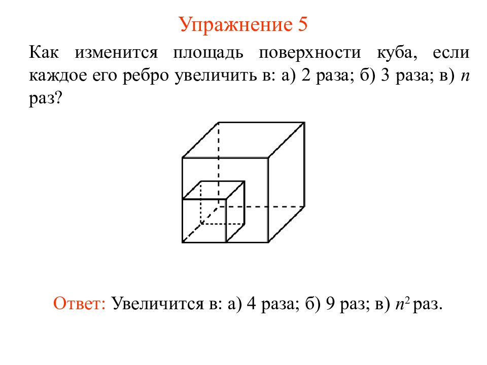 Какая структура из представленных на рисунках а в максимально увеличивает площадь поверхности