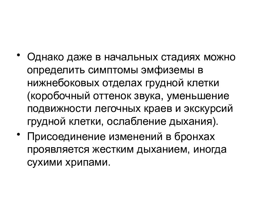 Эмфизема экскурсия грудной клетки. Пневмокониозы этиология. Подвижность легочных краев. Экспорт экскурсии грудной клетки это.