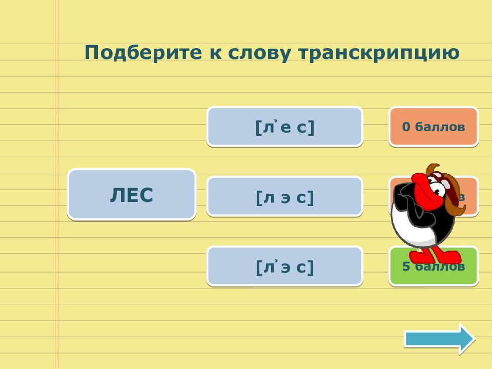 Интерактивный тест 3 класс. Сколько звуков в слове собака. Сколько звуков в слове корова. Сколько звуков в слове щенок. Сколько звуков в слове ещё.