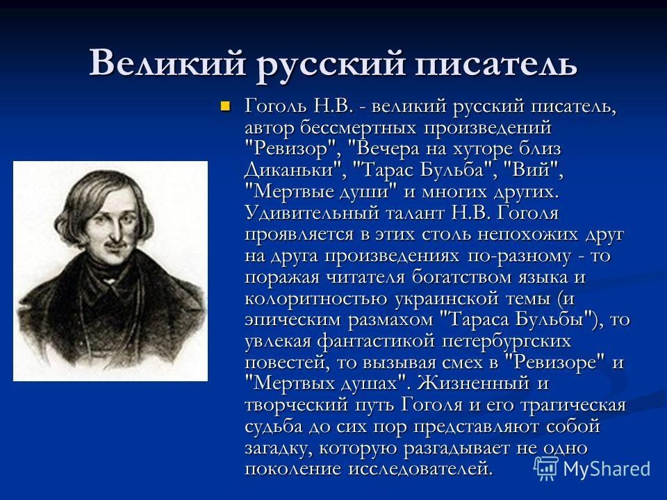 Для чего гоголь строит главы 2 6 примерно по одному плану