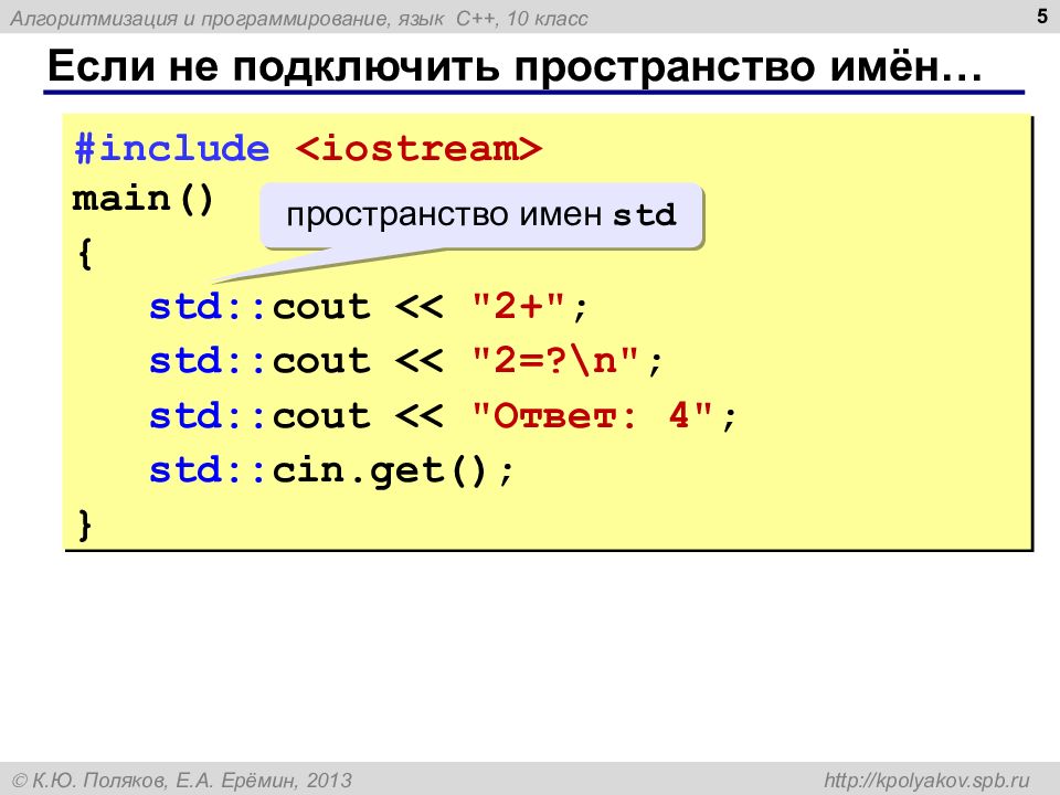 C язык программирования презентация