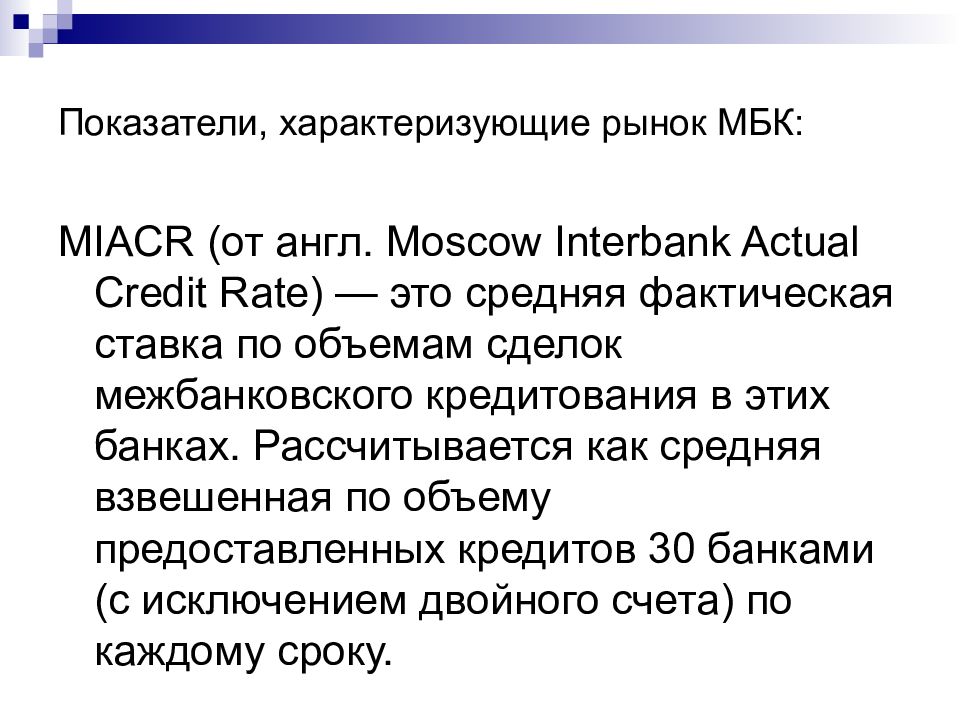 как автор характеризует рынок