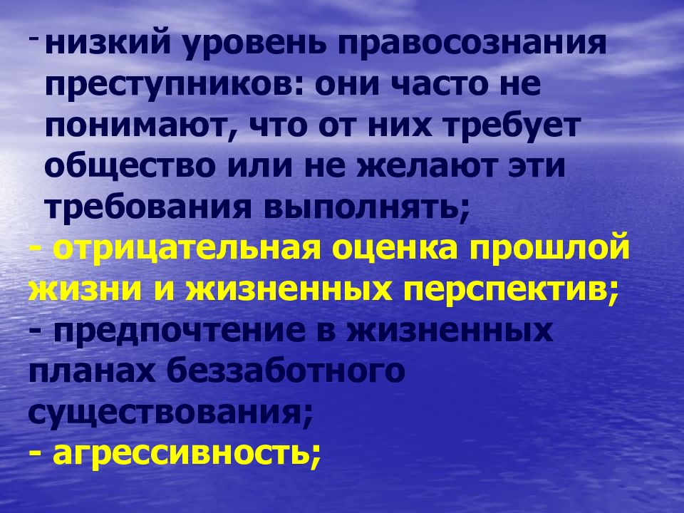 Психологическая преступные группы. Криминальная психология. Криминальная психология изучает. Криминальная психология и другие науки.