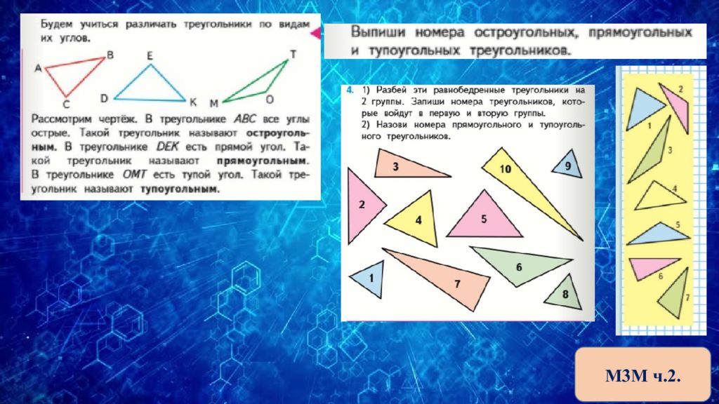 Многоугольник ломаная 7 класс конспект