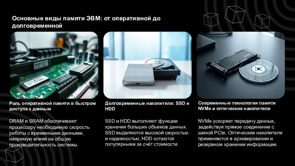 ГБПОУ ПО « Псковский агротехнический колледж» Аппаратные