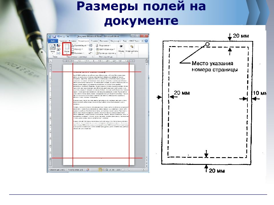 Разметка страницы в проекте