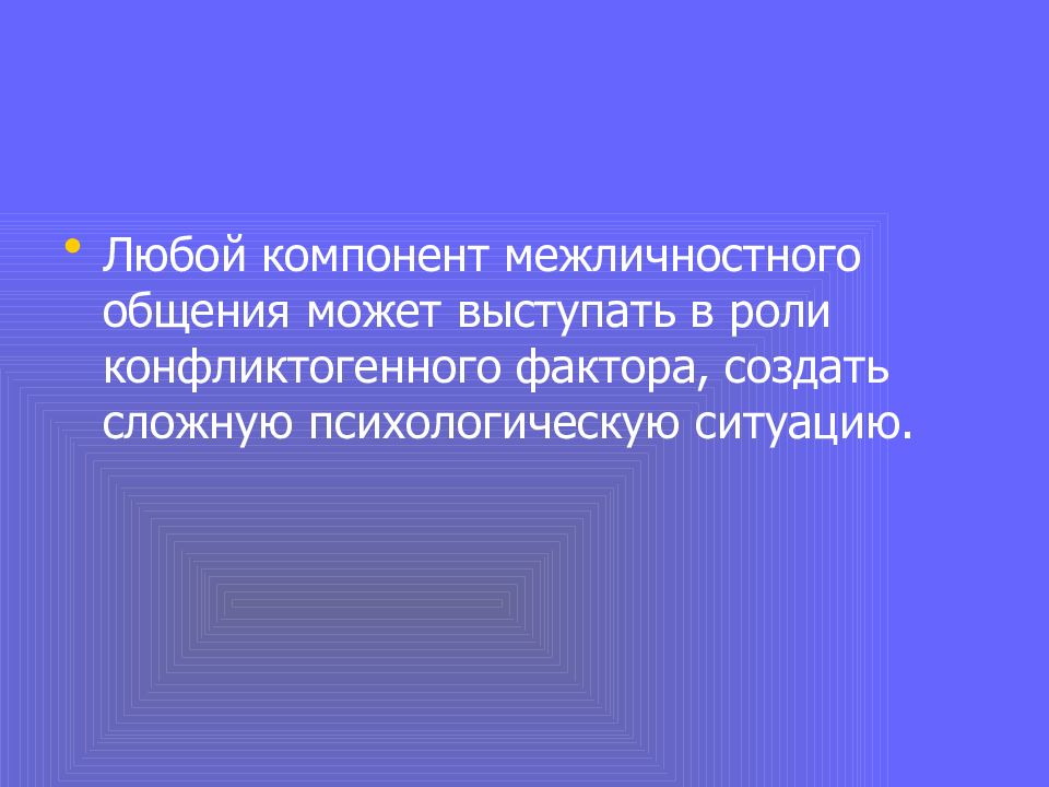 Психология медицинского работника презентация