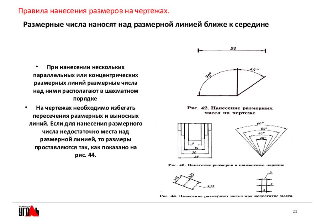 Отступ размеров на чертеже