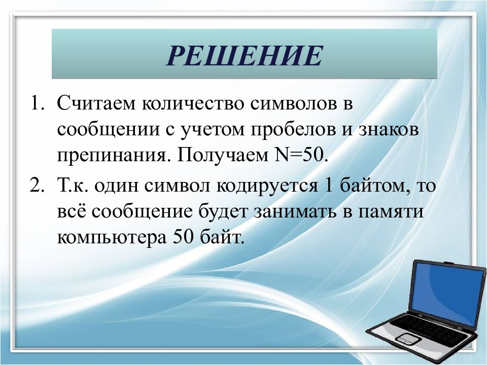 Пробел в информатике. Презентация (способ представления информации). Язык информатики. Пробел считается символом в информатике