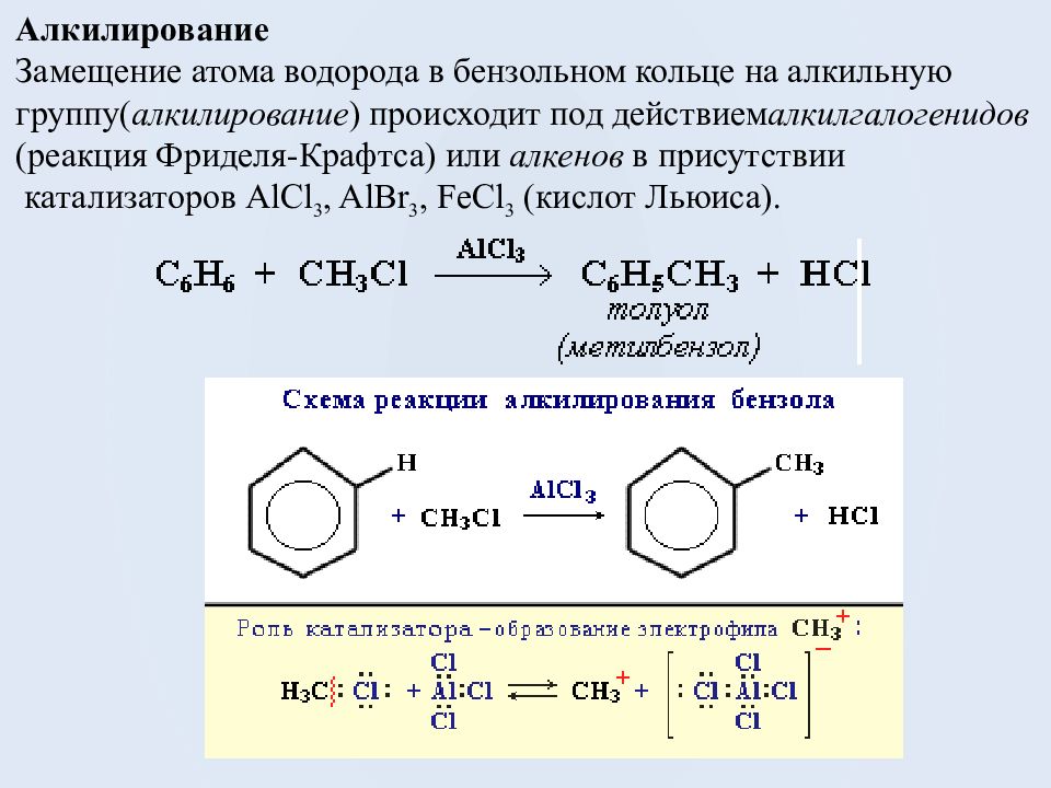 Метан бензол анилин
