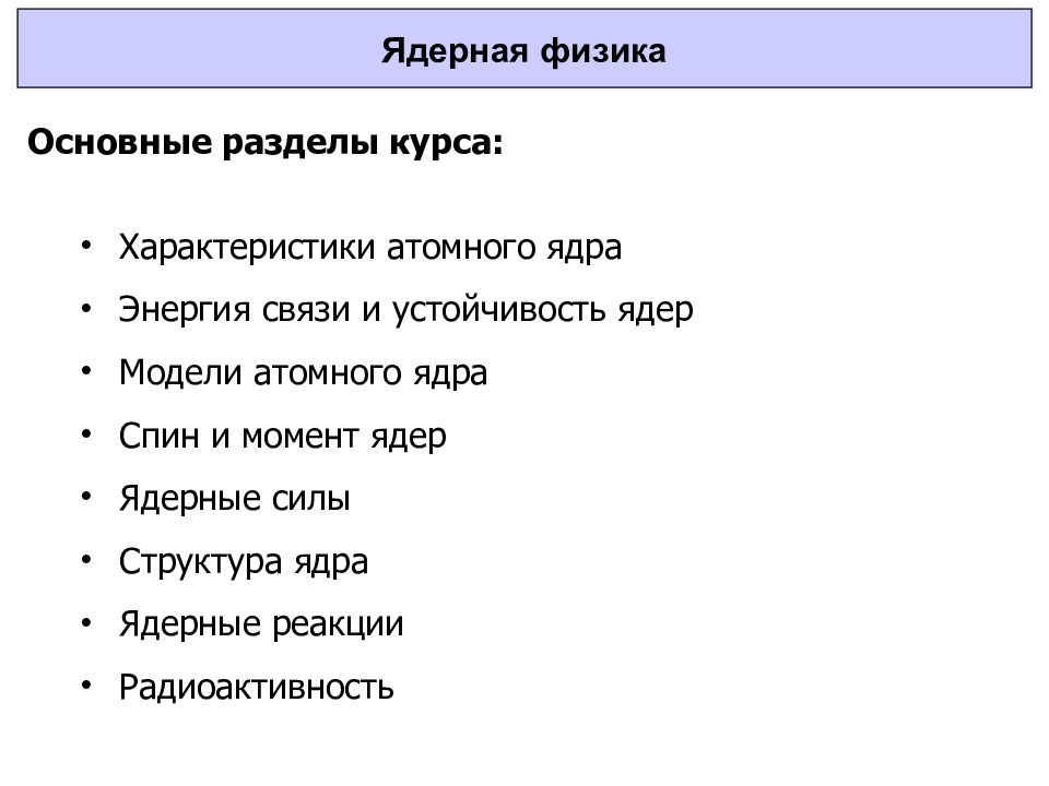 Синтез 114 элемента триумф российских физиков ядерщиков презентация