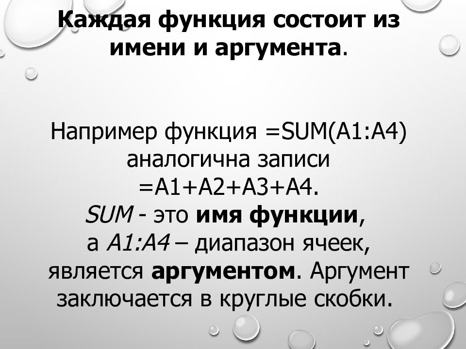 Встраиваемая функция. Имя функции. Встроенные функции по аргументам. Встроенная функция 2 аргумента. Каждая встроенная функция имеет имя.