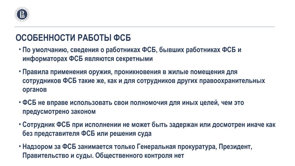 Фсб проект 7 класс