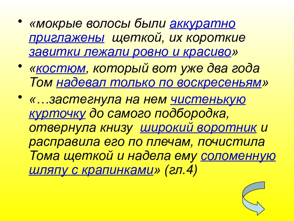 Характеристика тома сойера 4 класс по плану кратко