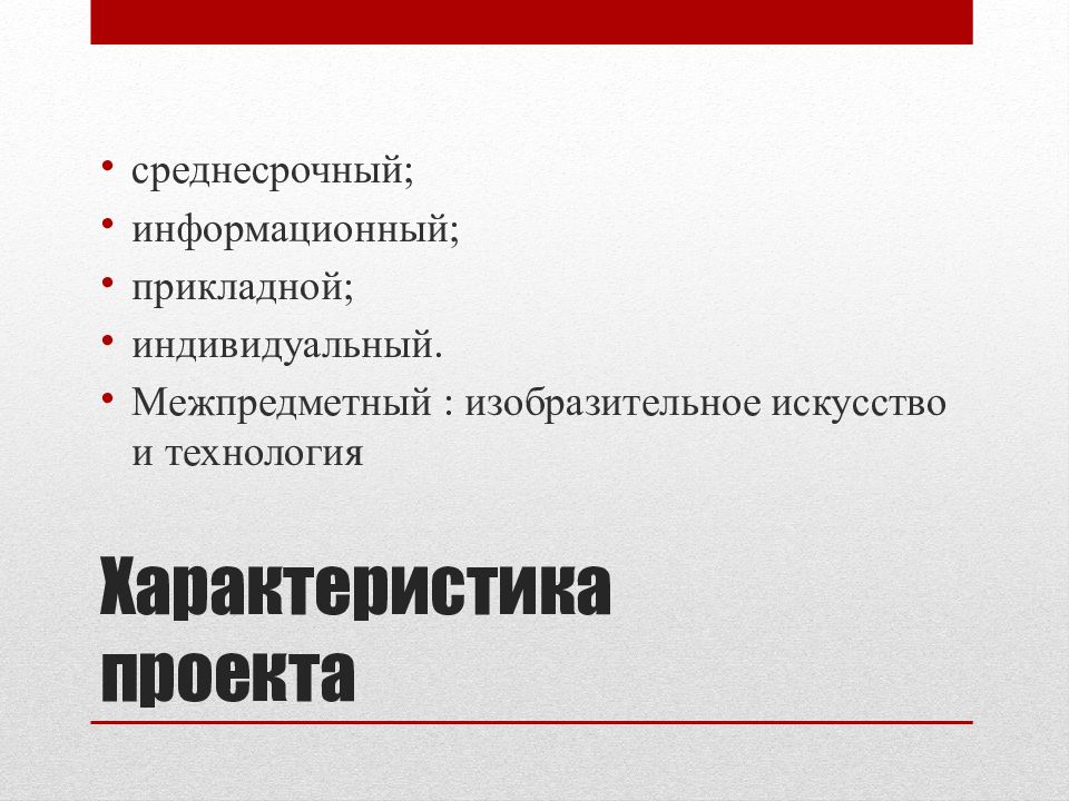 На что влияет итоговый проект в 11 классе