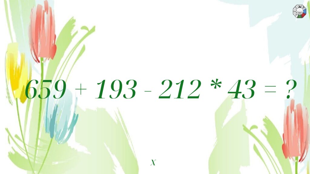 ИГРА СТОЛОВ НА 8 МАРТА