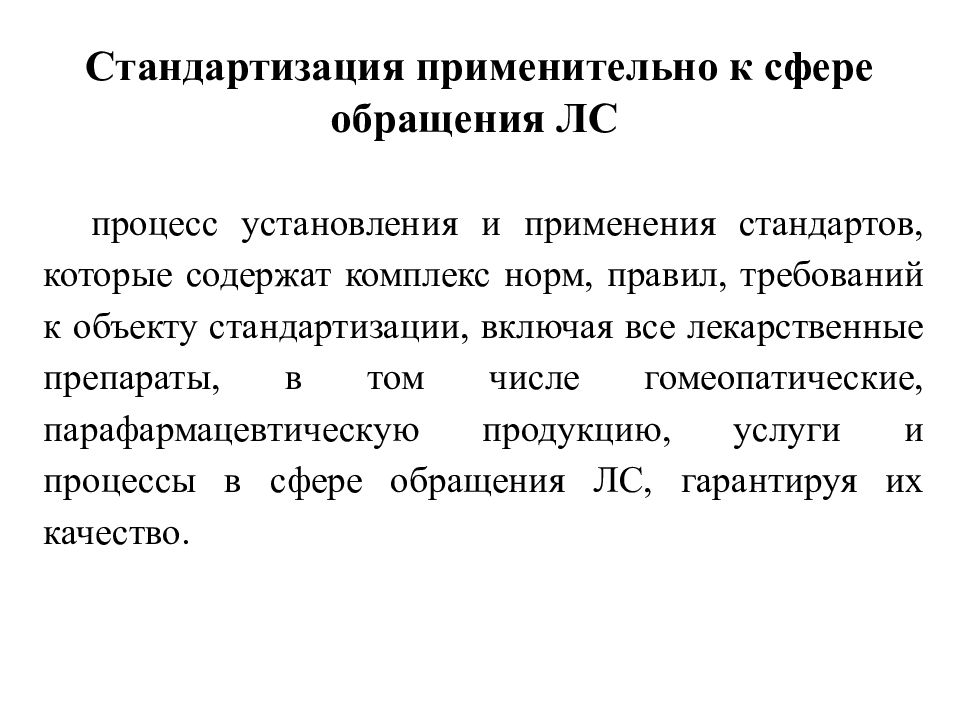 Центр стандартизации образования. Центр стандартизации образования
