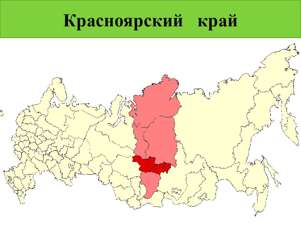 Красноярск область. Карта Красноярского края. Географическое расположение Красноярского края. Географическое положение Красноярска. Административный центр Красноярского края.