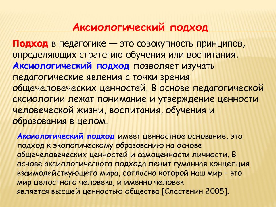 Основные положения проекта представленные в определенной системе